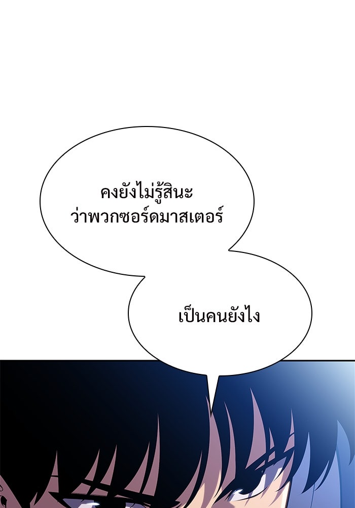 ผู้เล่นหน้าใหม่เลเวลแมกซ์ - หน้า 40
