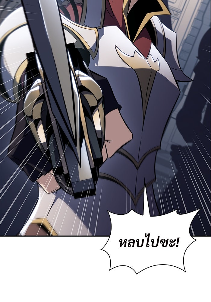 ผู้เล่นหน้าใหม่เลเวลแมกซ์ - หน้า 5