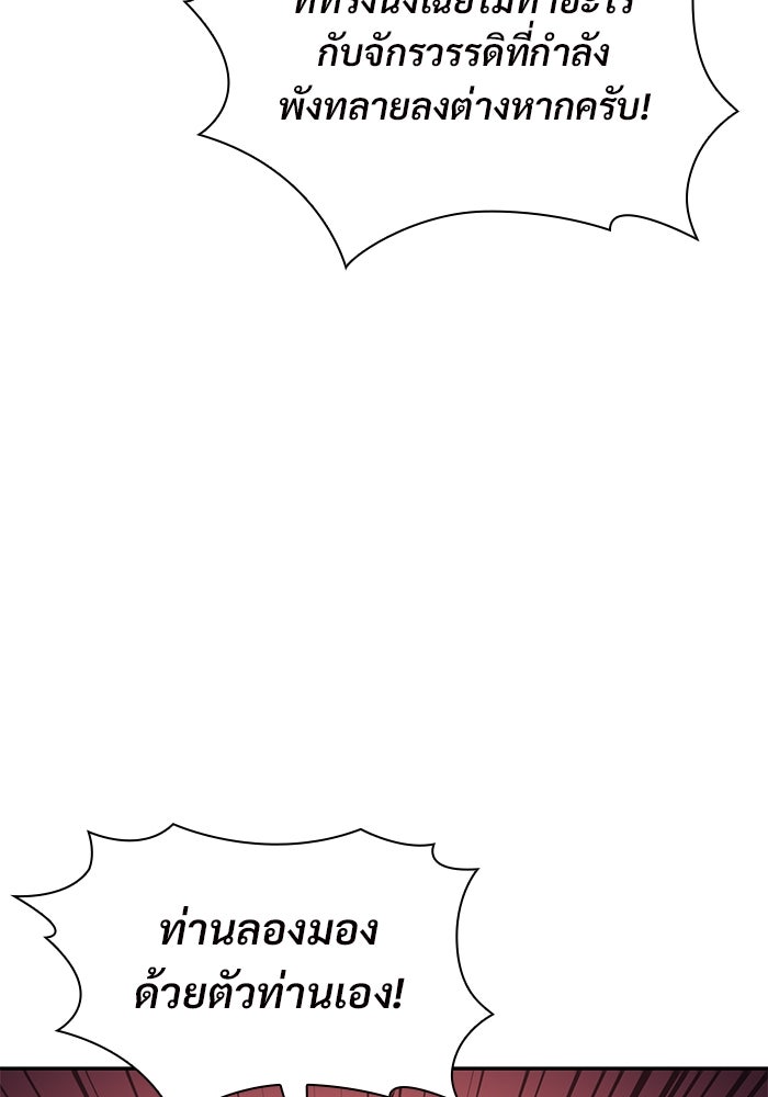 ผู้เล่นหน้าใหม่เลเวลแมกซ์ - หน้า 52