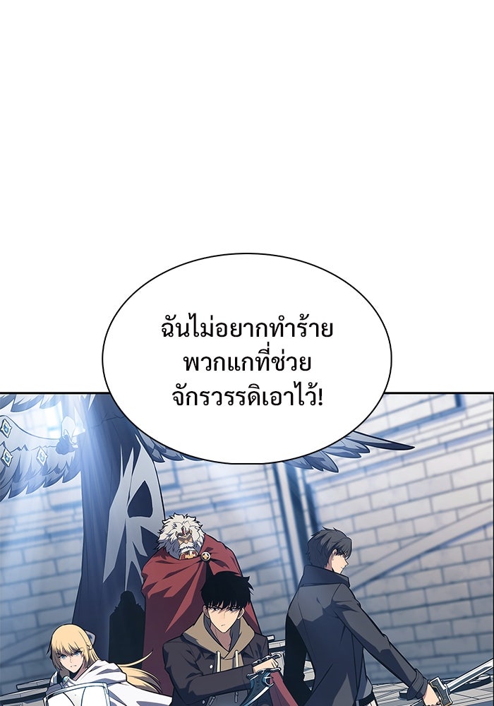 ผู้เล่นหน้าใหม่เลเวลแมกซ์ - หน้า 6