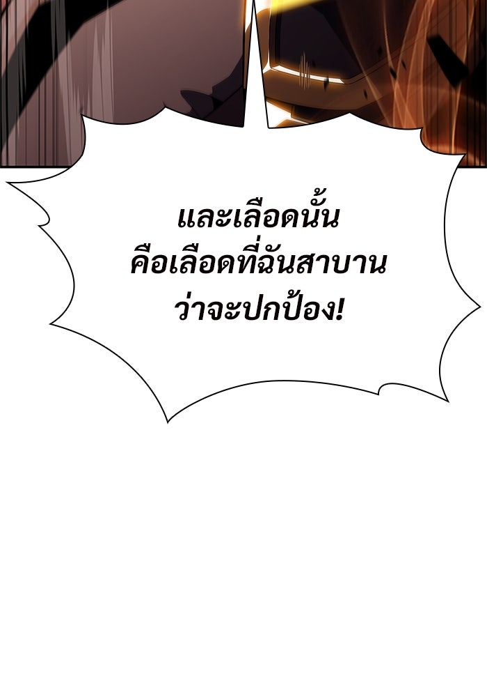 ผู้เล่นหน้าใหม่เลเวลแมกซ์ - หน้า 64