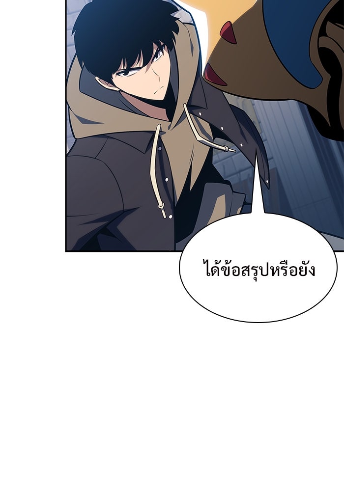 ผู้เล่นหน้าใหม่เลเวลแมกซ์ - หน้า 75