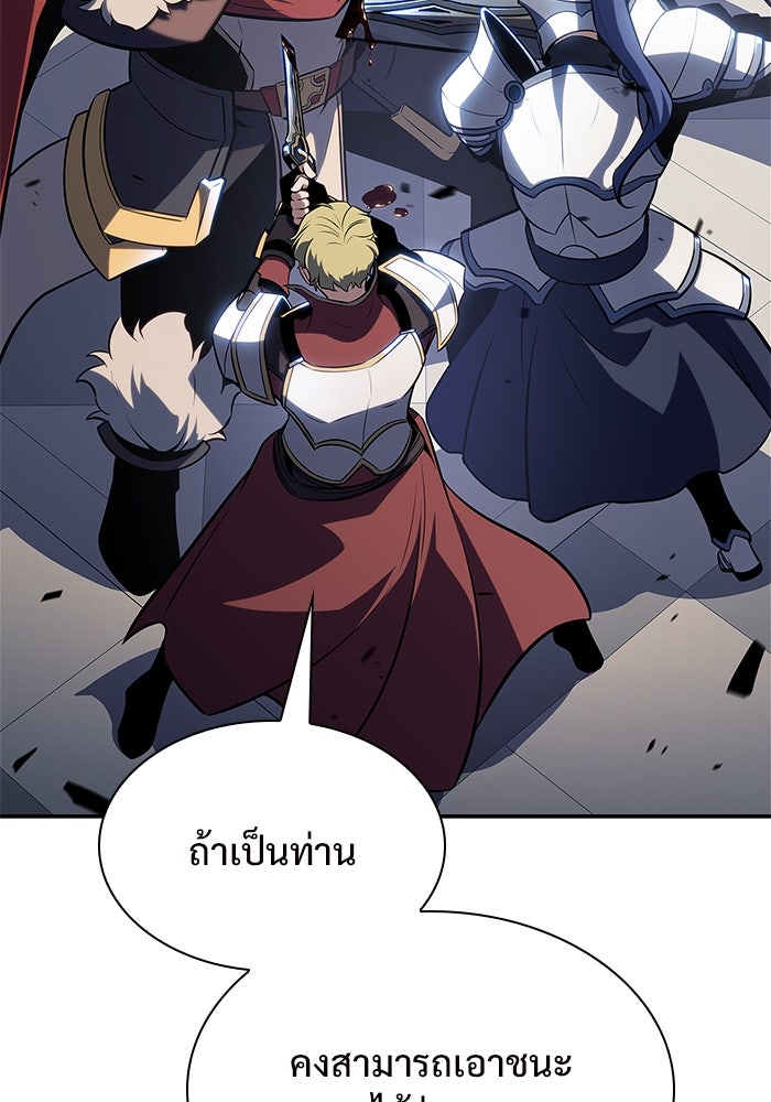 ผู้เล่นหน้าใหม่เลเวลแมกซ์ - หน้า 80