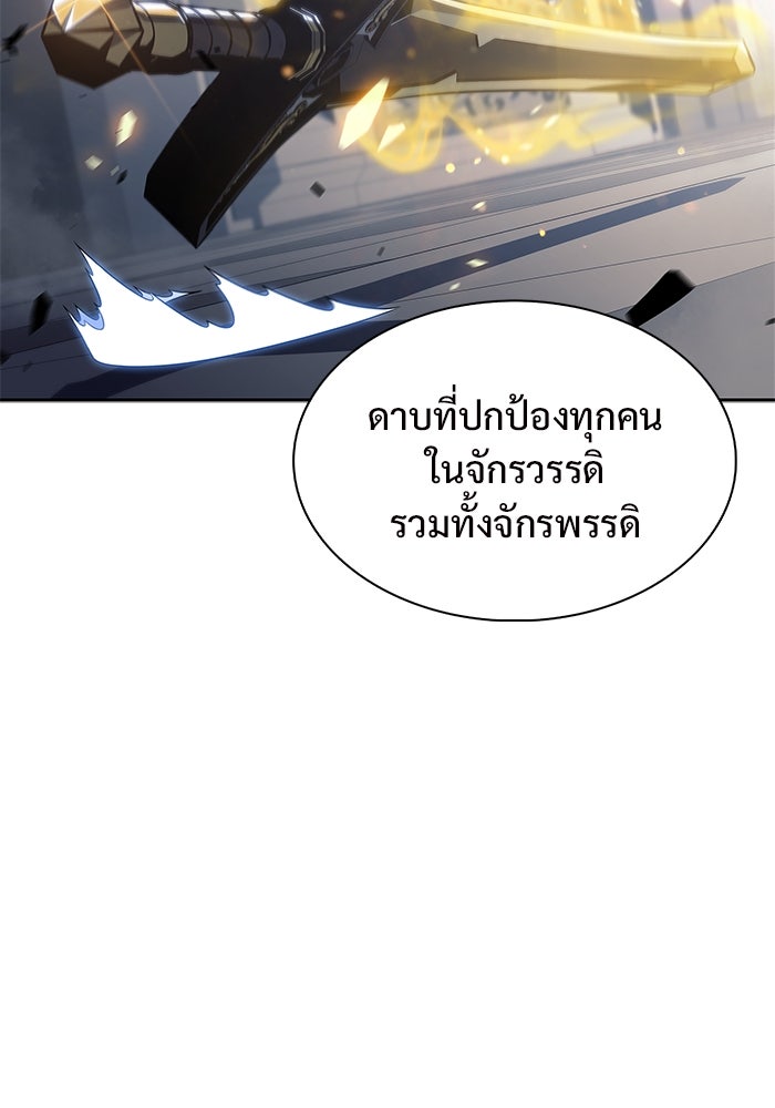ผู้เล่นหน้าใหม่เลเวลแมกซ์ - หน้า 84