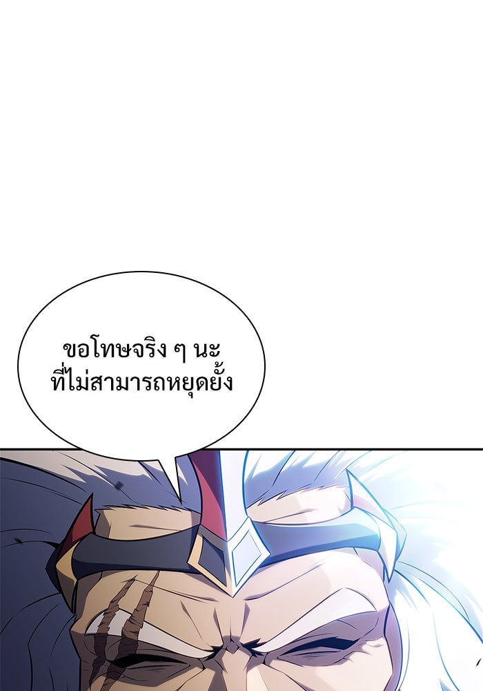 ผู้เล่นหน้าใหม่เลเวลแมกซ์ - หน้า 89