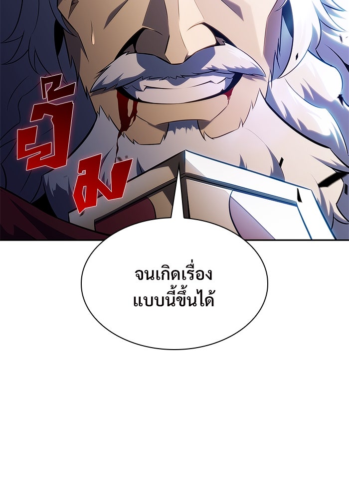 ผู้เล่นหน้าใหม่เลเวลแมกซ์ - หน้า 90
