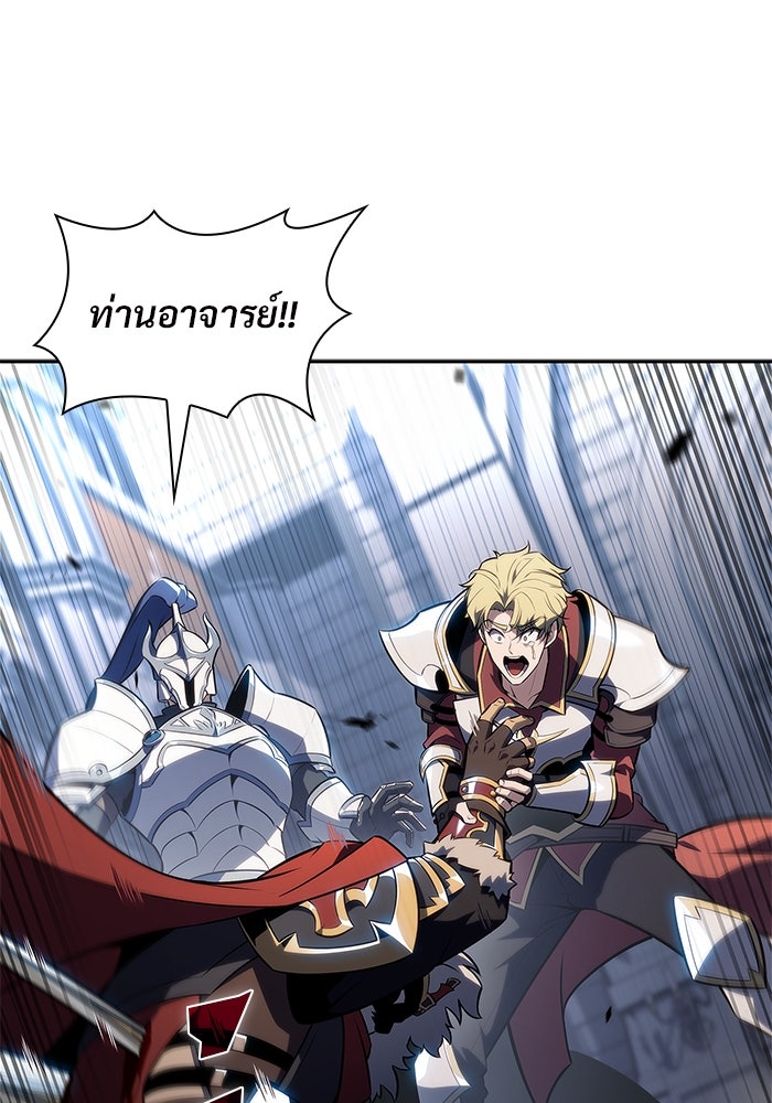 ผู้เล่นหน้าใหม่เลเวลแมกซ์ - หน้า 91