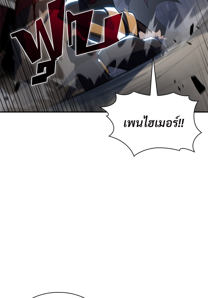 ผู้เล่นหน้าใหม่เลเวลแมกซ์ - หน้า 92