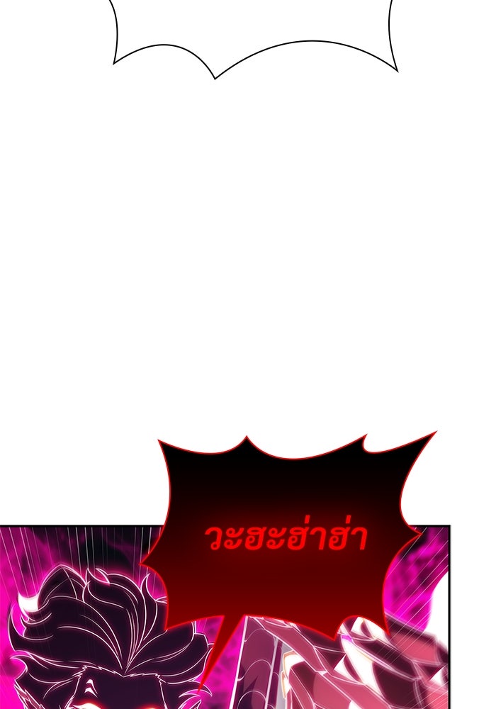 ผู้เล่นหน้าใหม่เลเวลแมกซ์ - หน้า 116