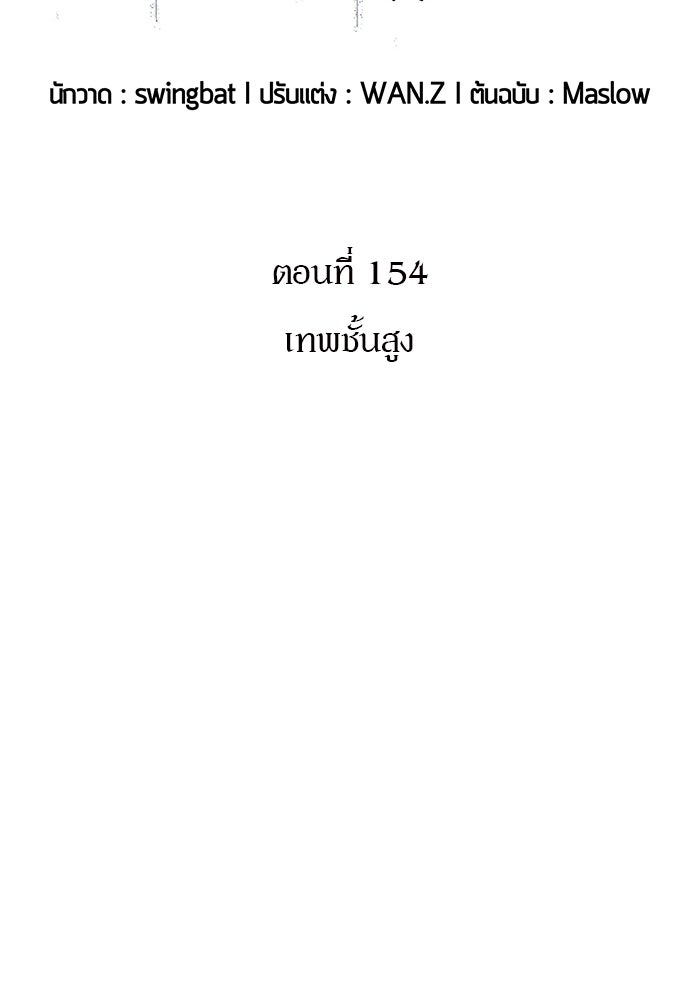 ผู้เล่นหน้าใหม่เลเวลแมกซ์ - หน้า 39