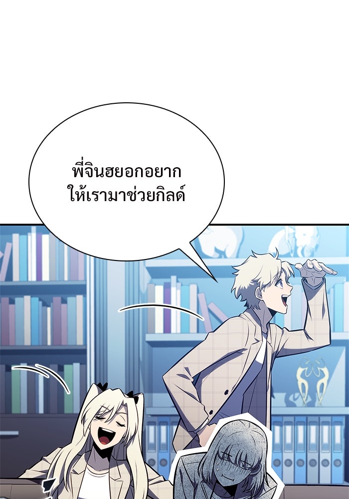 ผู้เล่นหน้าใหม่เลเวลแมกซ์ - หน้า 116