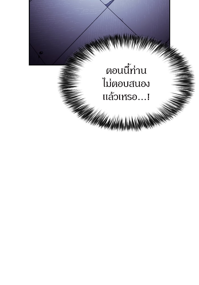 ผู้เล่นหน้าใหม่เลเวลแมกซ์ - หน้า 32