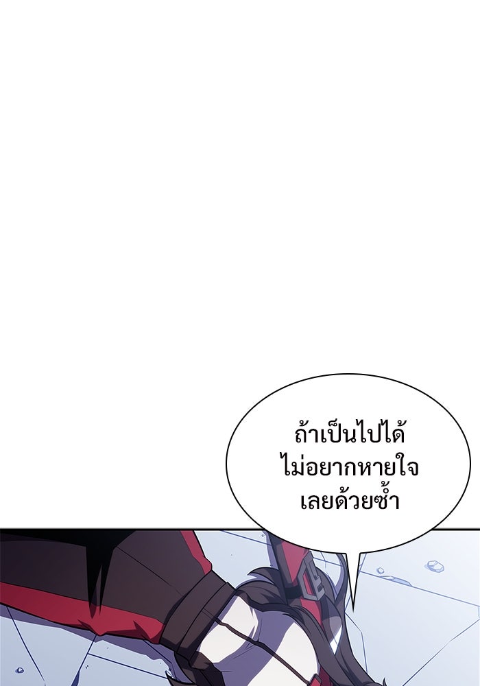 ผู้เล่นหน้าใหม่เลเวลแมกซ์ - หน้า 4