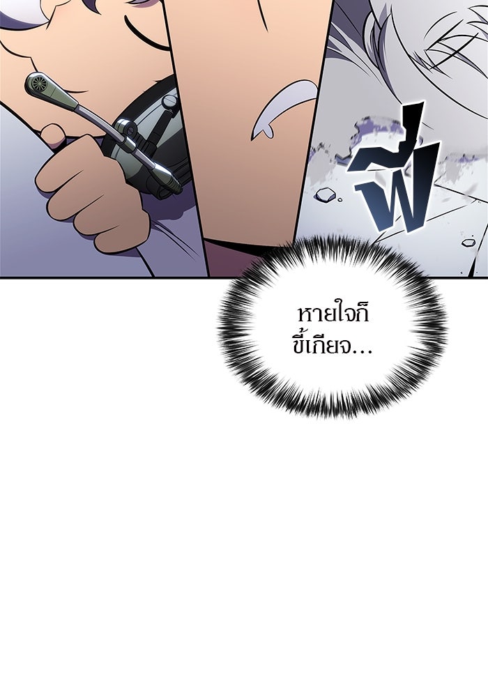 ผู้เล่นหน้าใหม่เลเวลแมกซ์ - หน้า 7