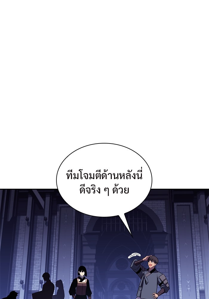 ผู้เล่นหน้าใหม่เลเวลแมกซ์ - หน้า 71
