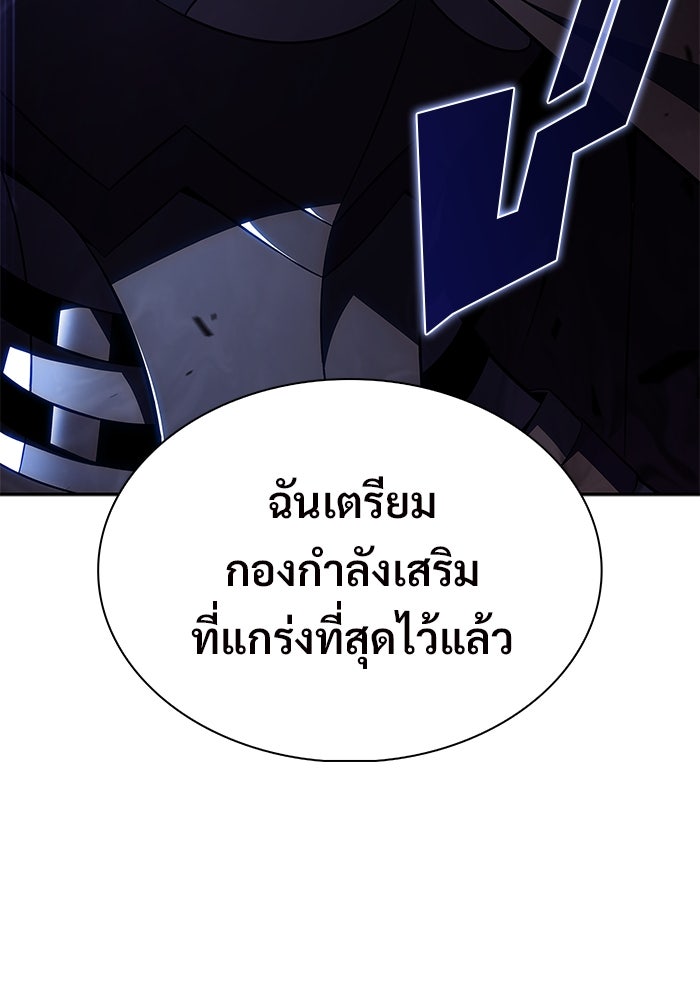 ผู้เล่นหน้าใหม่เลเวลแมกซ์ - หน้า 39
