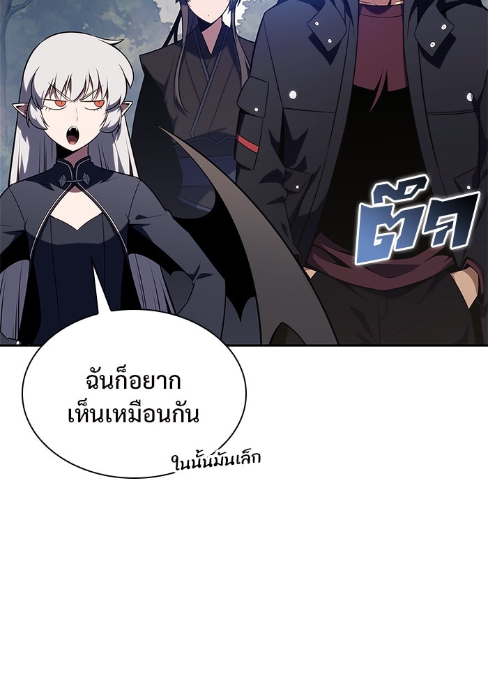 ผู้เล่นหน้าใหม่เลเวลแมกซ์ - หน้า 39