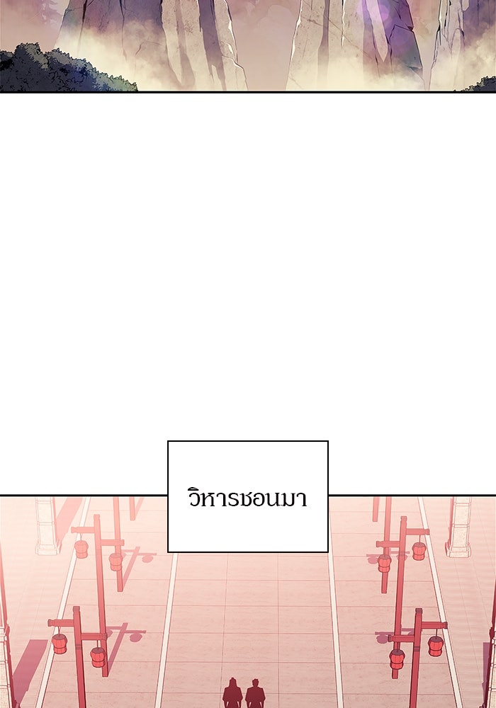 ผู้เล่นหน้าใหม่เลเวลแมกซ์ - หน้า 2
