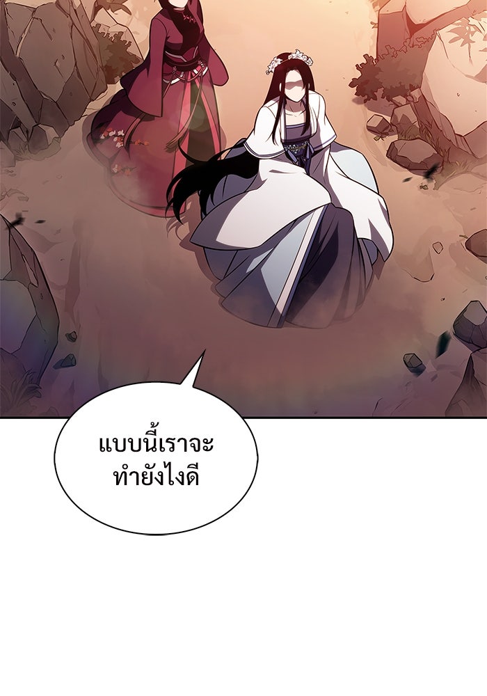 ผู้เล่นหน้าใหม่เลเวลแมกซ์ - หน้า 116