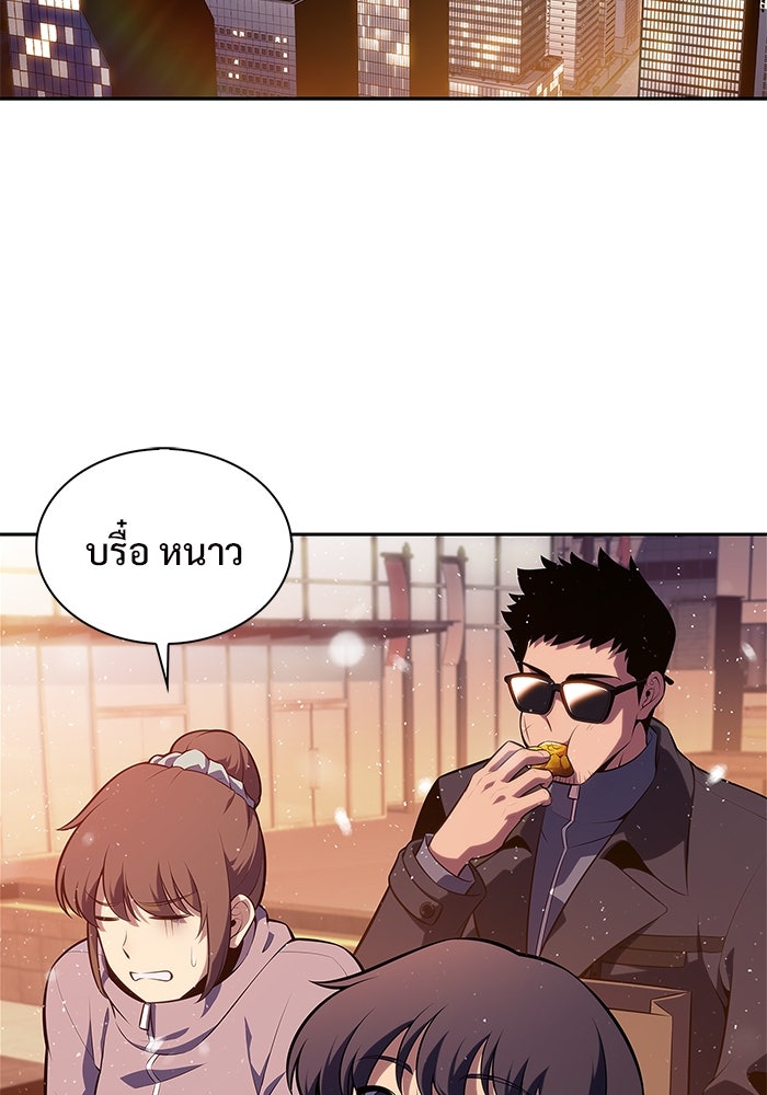 ผู้เล่นหน้าใหม่เลเวลแมกซ์ - หน้า 2