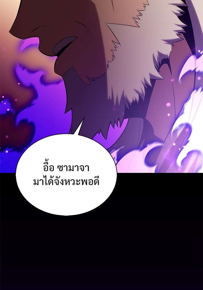 ผู้เล่นหน้าใหม่เลเวลแมกซ์ - หน้า 2