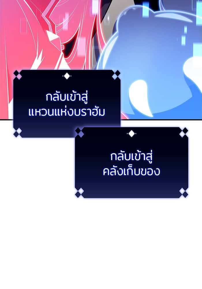 ผู้เล่นหน้าใหม่เลเวลแมกซ์ - หน้า 116
