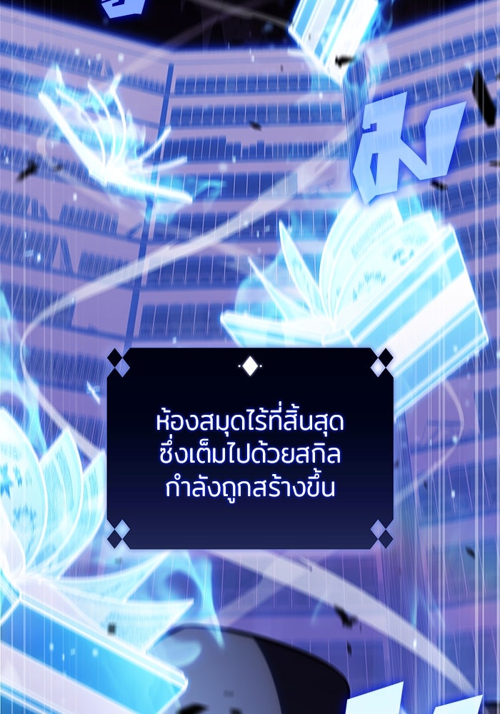 ผู้เล่นหน้าใหม่เลเวลแมกซ์ - หน้า 2
