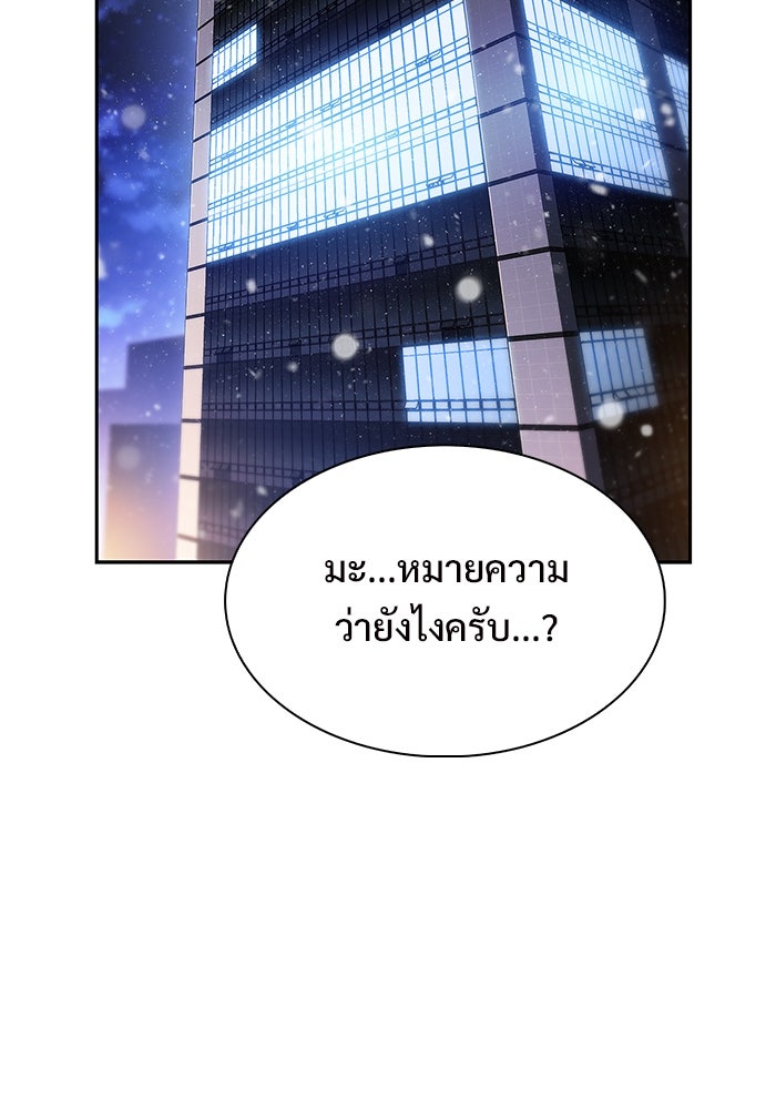 ผู้เล่นหน้าใหม่เลเวลแมกซ์ - หน้า 2