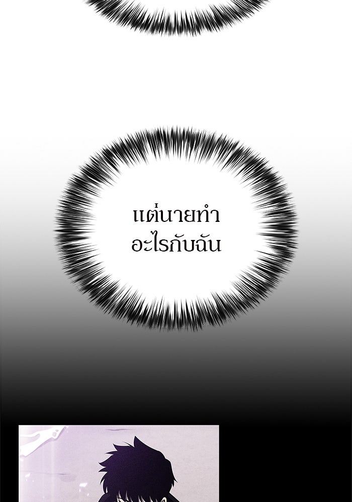 ผู้เล่นหน้าใหม่เลเวลแมกซ์ - หน้า 116