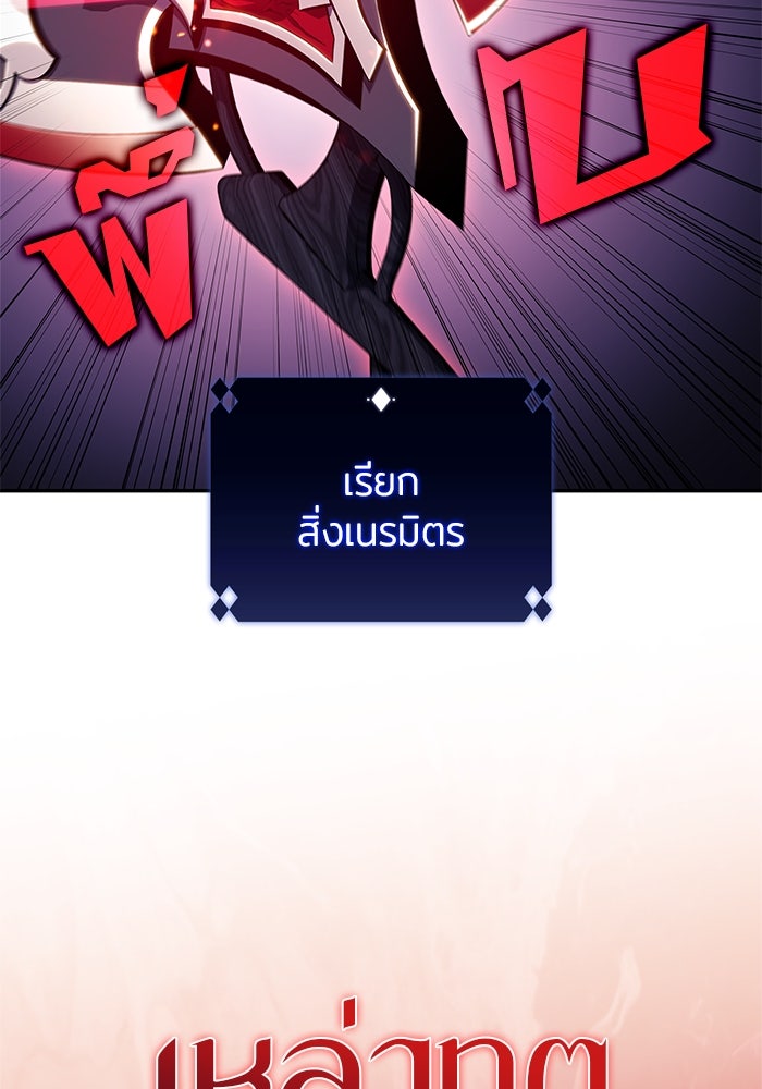 ผู้เล่นหน้าใหม่เลเวลแมกซ์ - หน้า 2