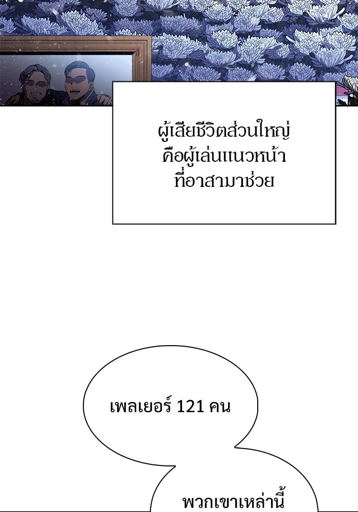 ผู้เล่นหน้าใหม่เลเวลแมกซ์ - หน้า 39