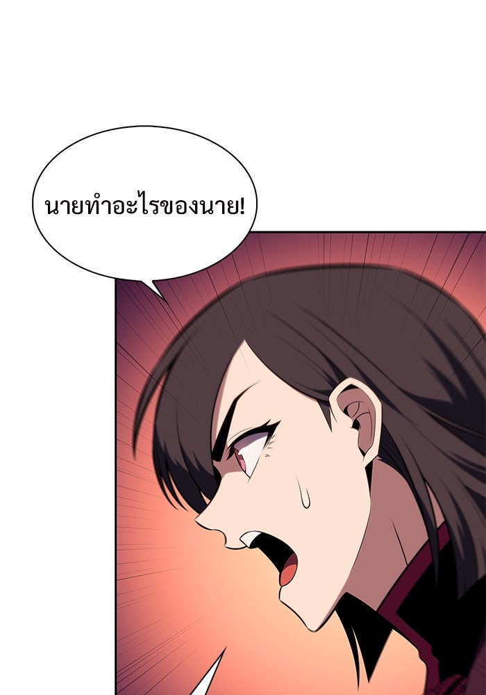 ผู้เล่นหน้าใหม่เลเวลแมกซ์ - หน้า 116
