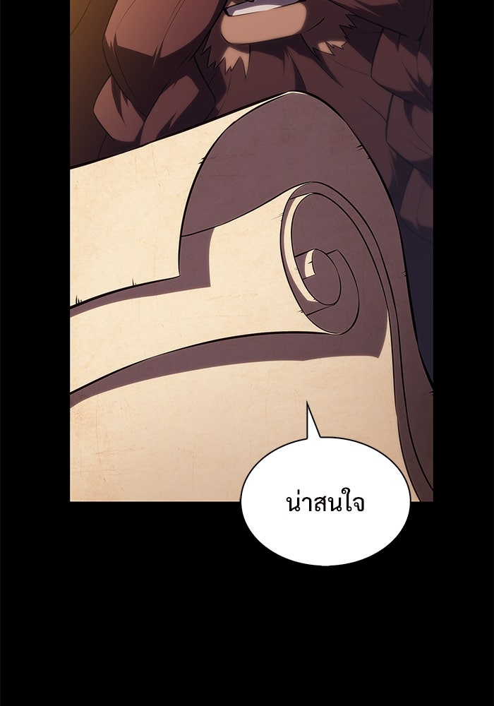 ผู้เล่นหน้าใหม่เลเวลแมกซ์ - หน้า 2