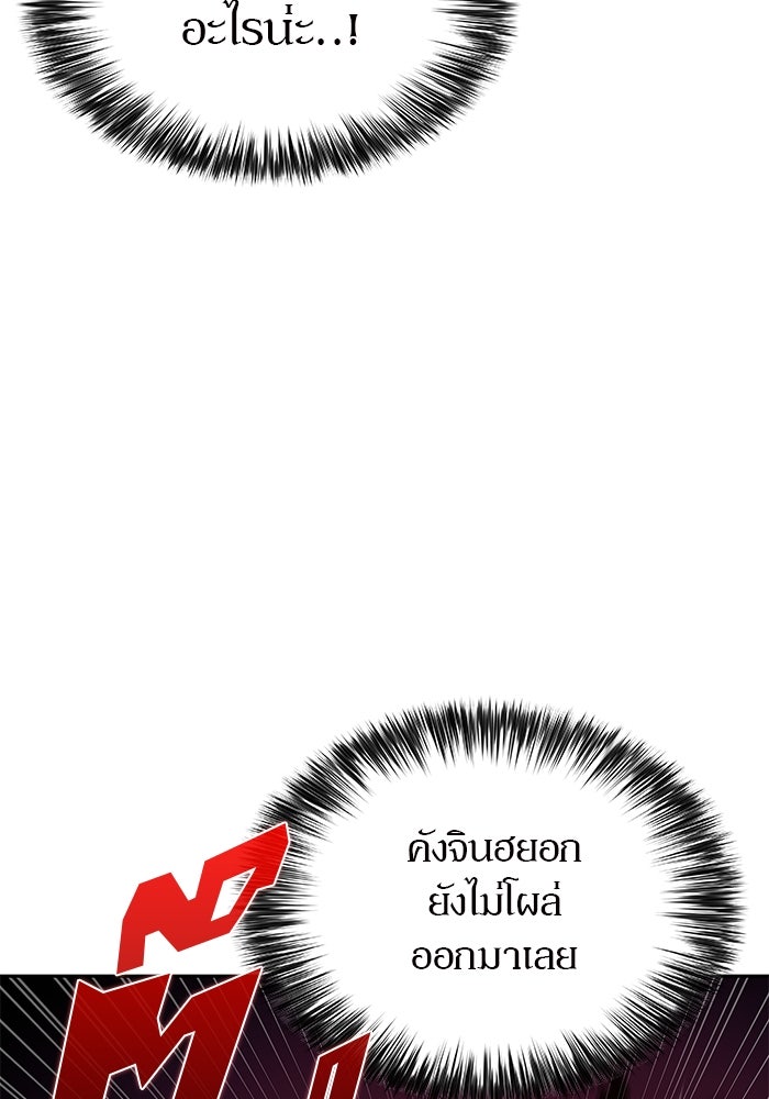 ผู้เล่นหน้าใหม่เลเวลแมกซ์ - หน้า 39