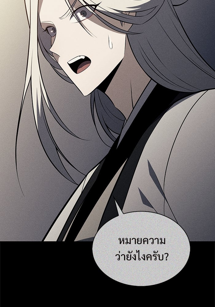 ผู้เล่นหน้าใหม่เลเวลแมกซ์ - หน้า 2