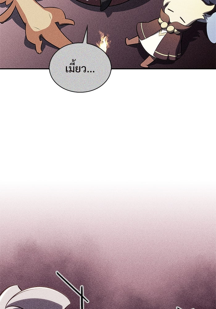 ผู้เล่นหน้าใหม่เลเวลแมกซ์ - หน้า 2