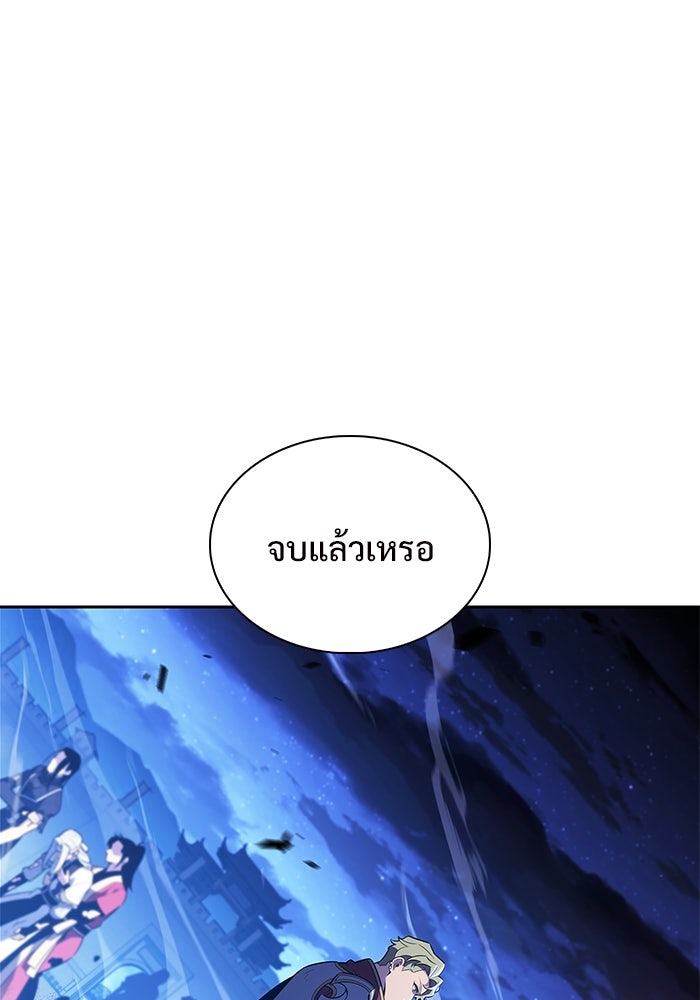 ผู้เล่นหน้าใหม่เลเวลแมกซ์ - หน้า 3