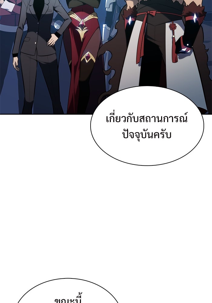 ผู้เล่นหน้าใหม่เลเวลแมกซ์ - หน้า 116