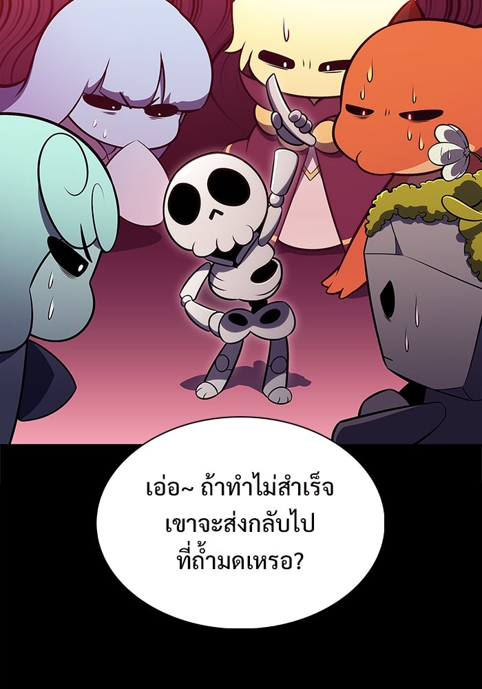 ผู้เล่นหน้าใหม่เลเวลแมกซ์ - หน้า 116