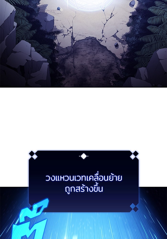 ผู้เล่นหน้าใหม่เลเวลแมกซ์ - หน้า 2