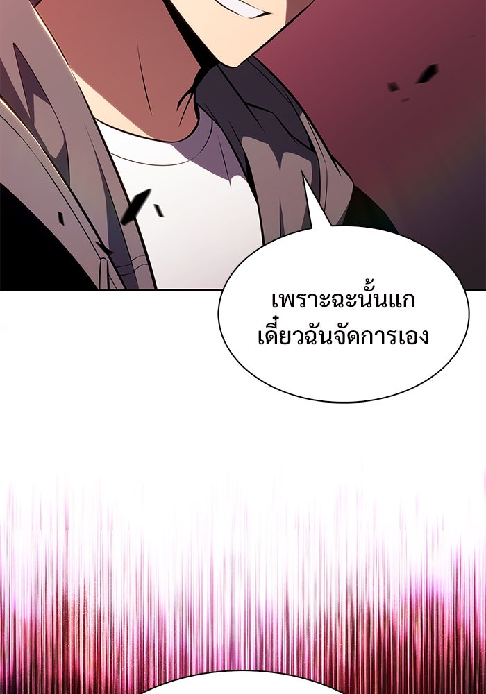 ผู้เล่นหน้าใหม่เลเวลแมกซ์ - หน้า 2