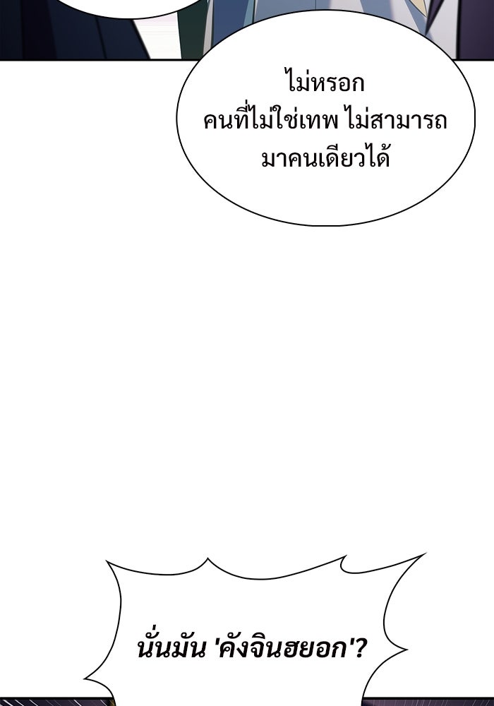 ผู้เล่นหน้าใหม่เลเวลแมกซ์ - หน้า 100