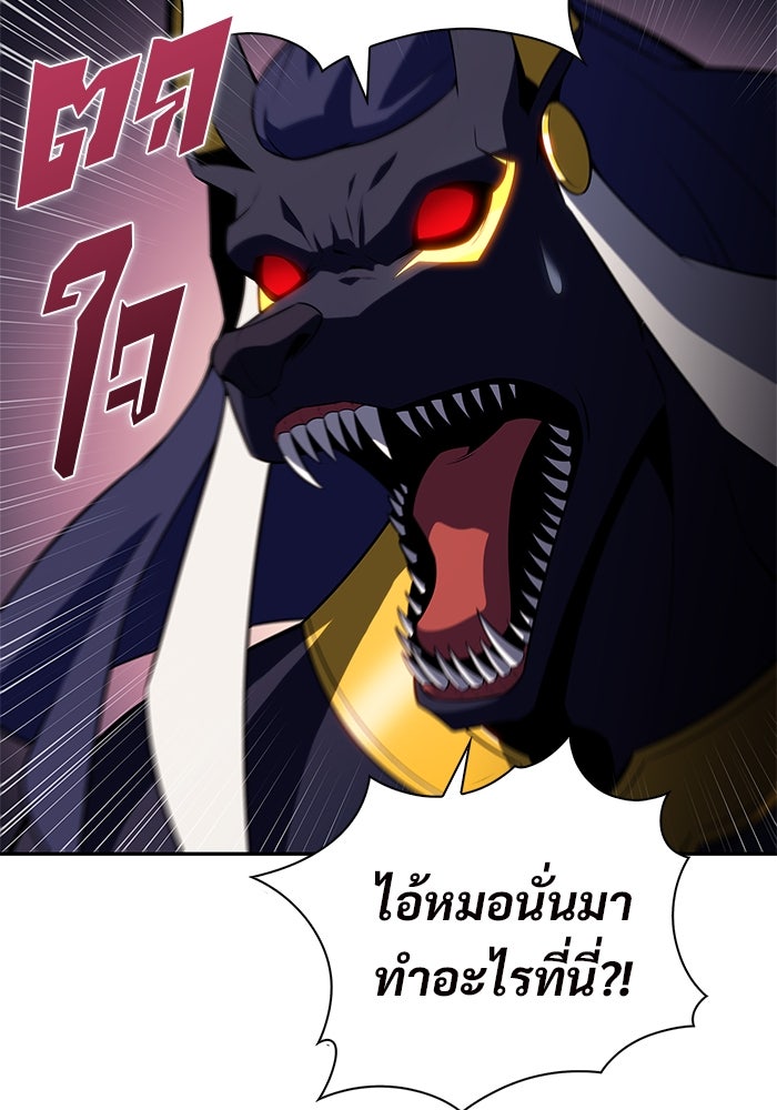 ผู้เล่นหน้าใหม่เลเวลแมกซ์ - หน้า 101