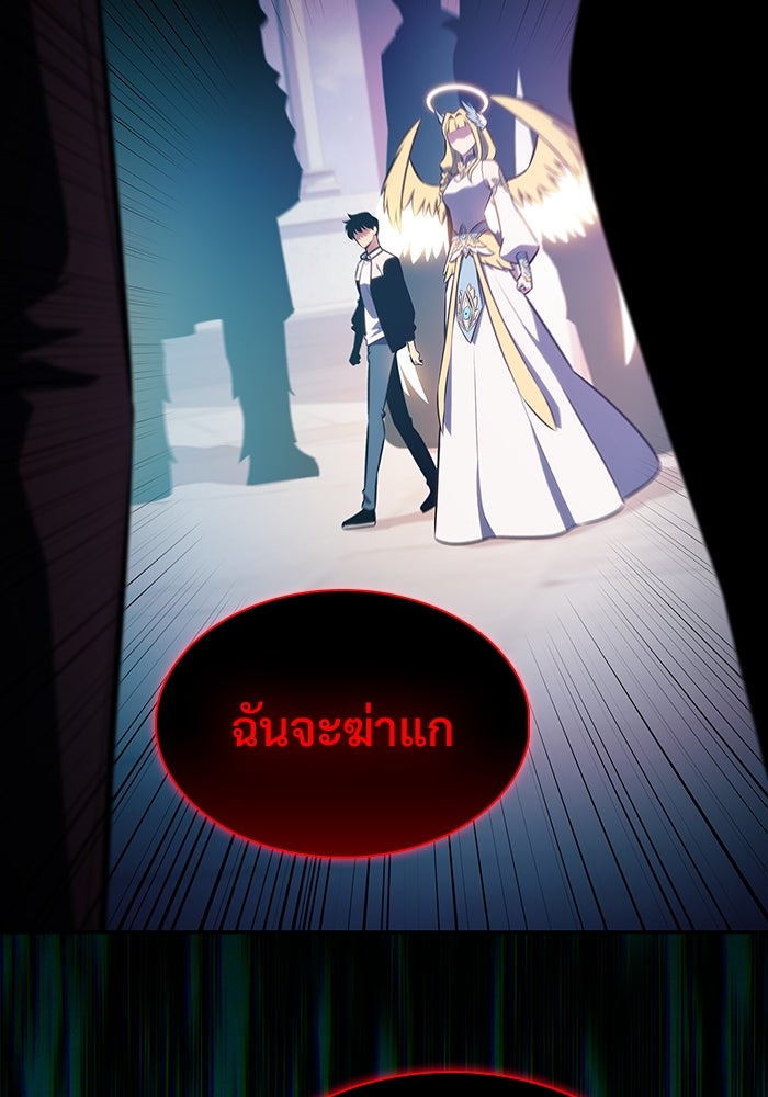 ผู้เล่นหน้าใหม่เลเวลแมกซ์ - หน้า 110