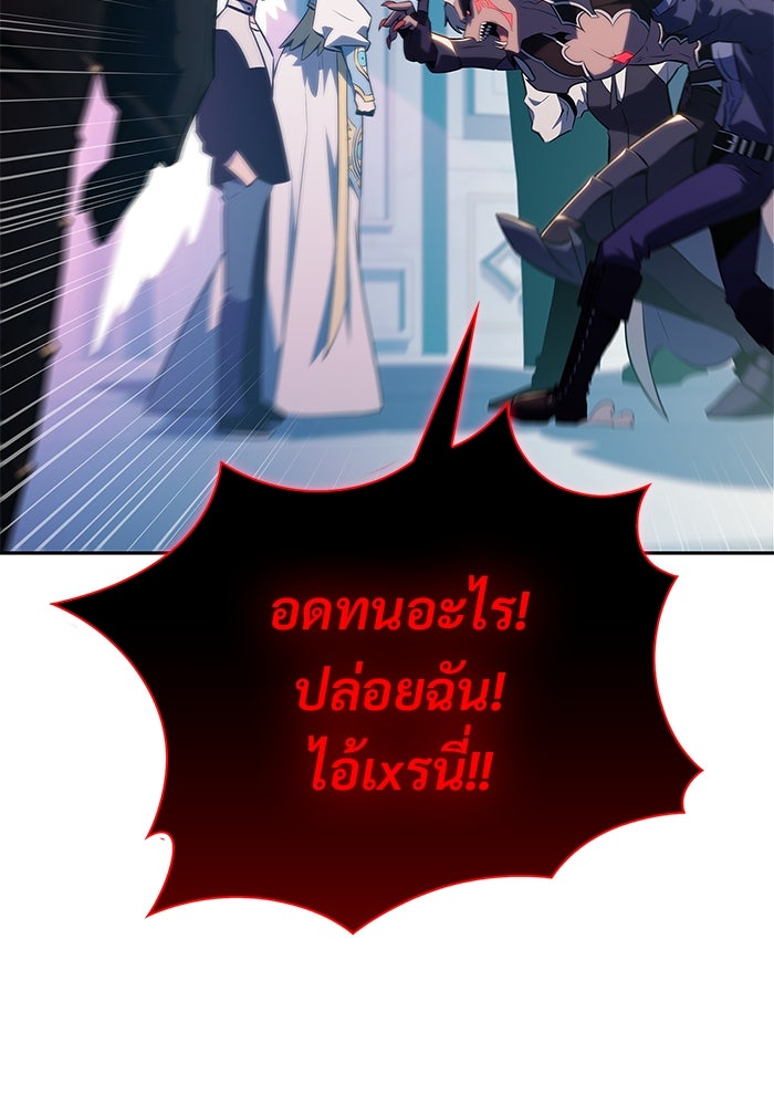ผู้เล่นหน้าใหม่เลเวลแมกซ์ - หน้า 116