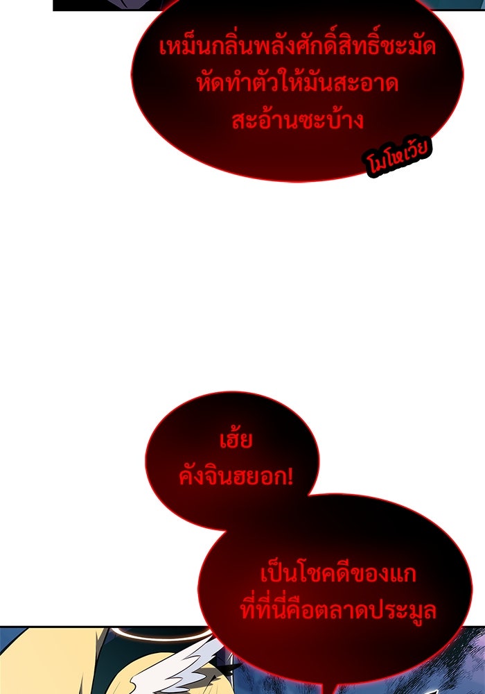 ผู้เล่นหน้าใหม่เลเวลแมกซ์ - หน้า 121
