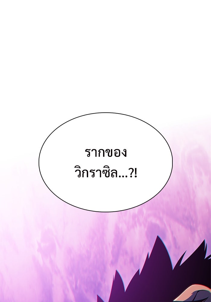 ผู้เล่นหน้าใหม่เลเวลแมกซ์ - หน้า 13