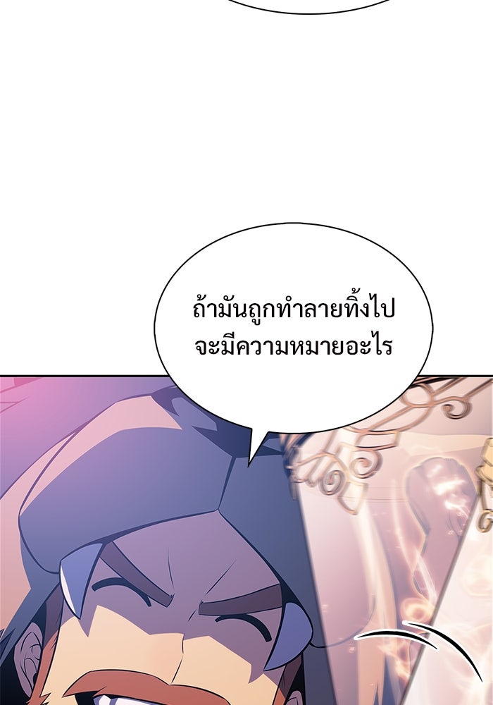 ผู้เล่นหน้าใหม่เลเวลแมกซ์ - หน้า 16