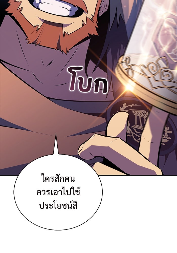 ผู้เล่นหน้าใหม่เลเวลแมกซ์ - หน้า 17