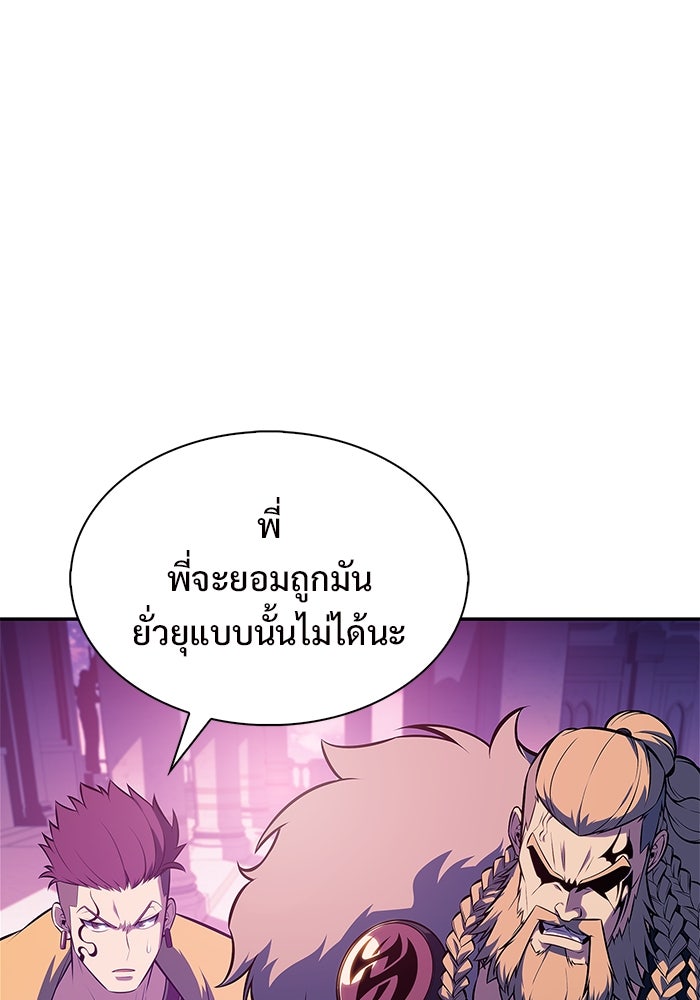 ผู้เล่นหน้าใหม่เลเวลแมกซ์ - หน้า 18